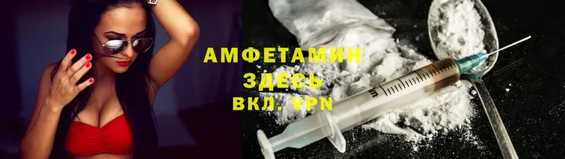 Amphetamine 98%  Волгоград 